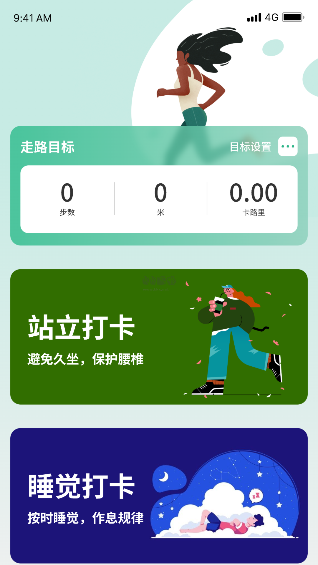 健康計(jì)步app官方正版