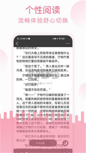 草莓小說app官方正版