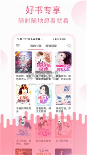 草莓小說app官方正版