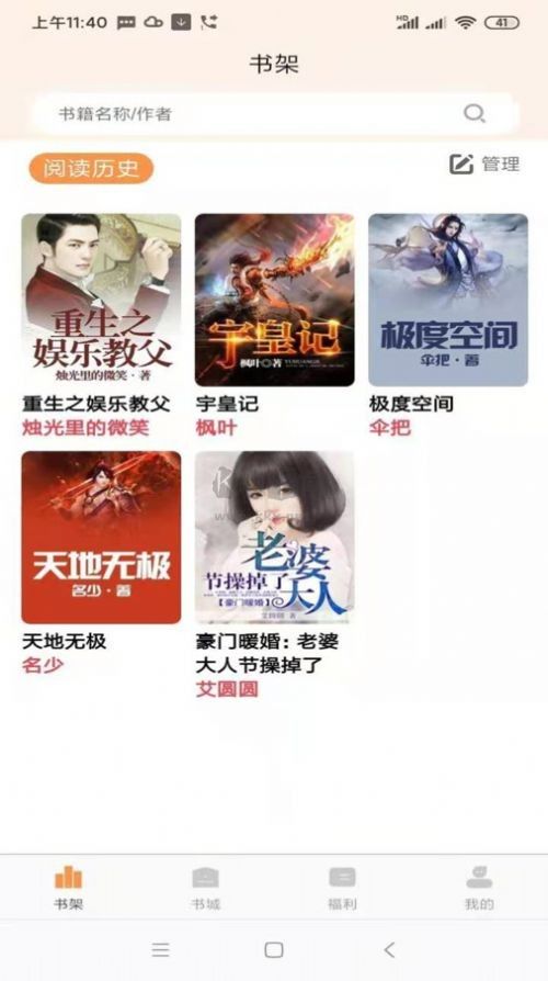 心動小說app免費閱讀最新版