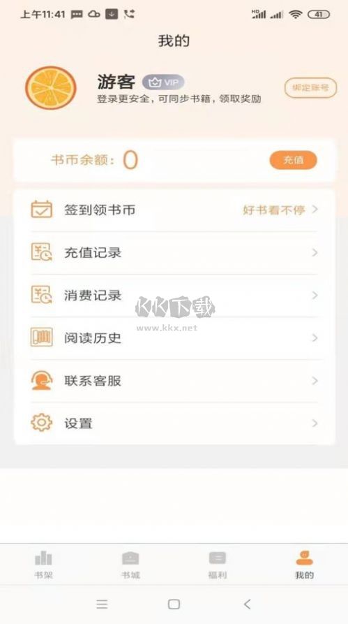 心動小說app免費閱讀最新版