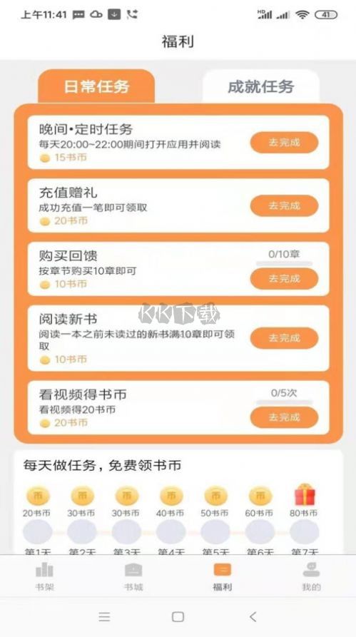 心動小說app免費閱讀最新版