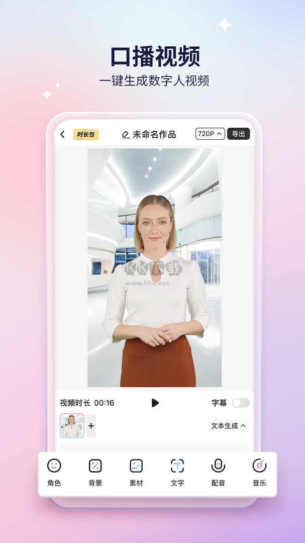 來畫app官網(wǎng)免費(fèi)最新版