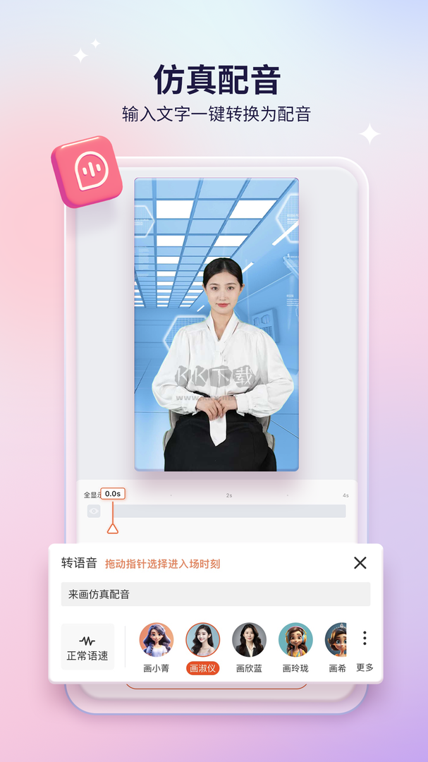 來畫app官網(wǎng)免費(fèi)最新版