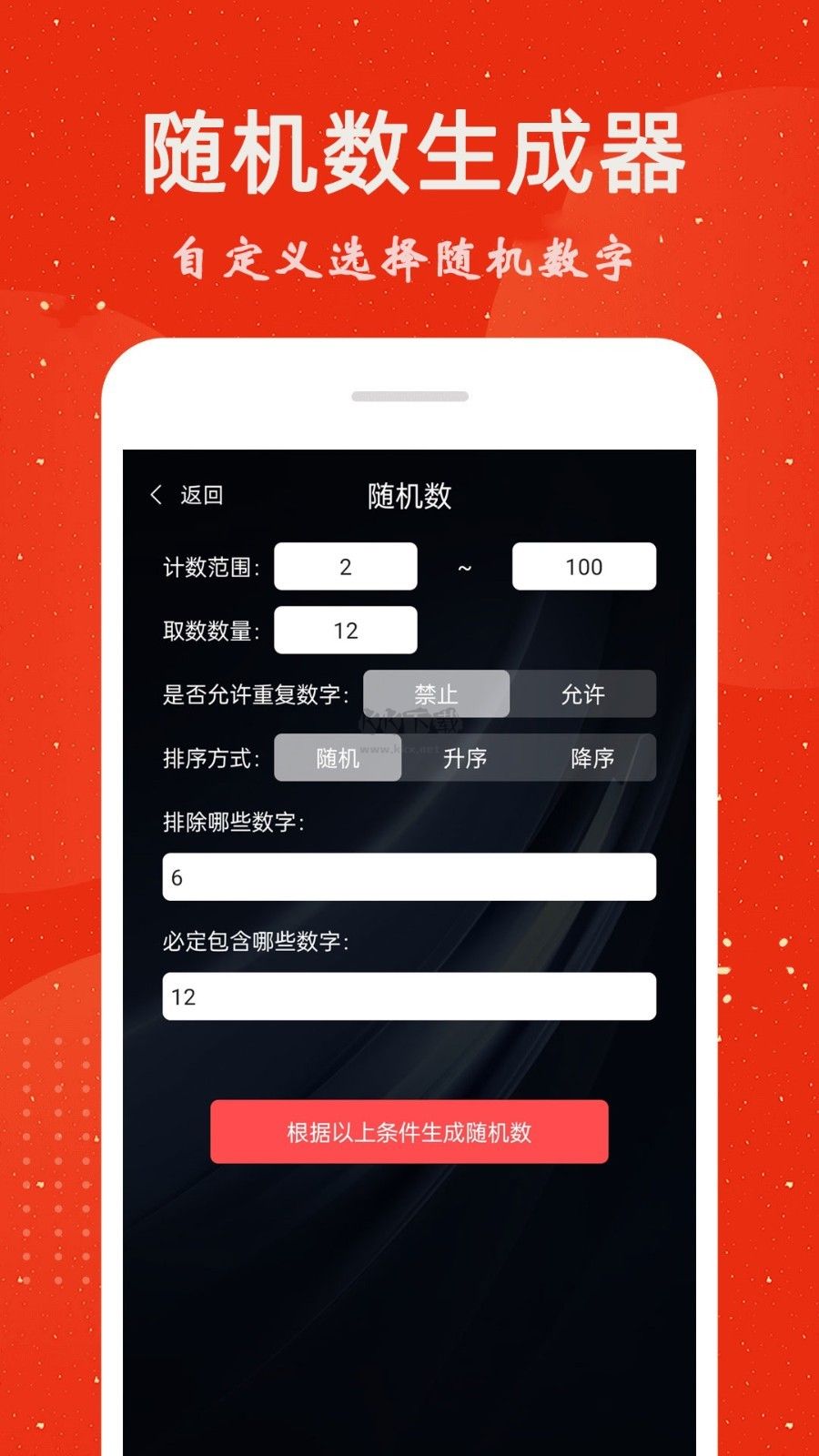 小決定app破解版免費(fèi)
