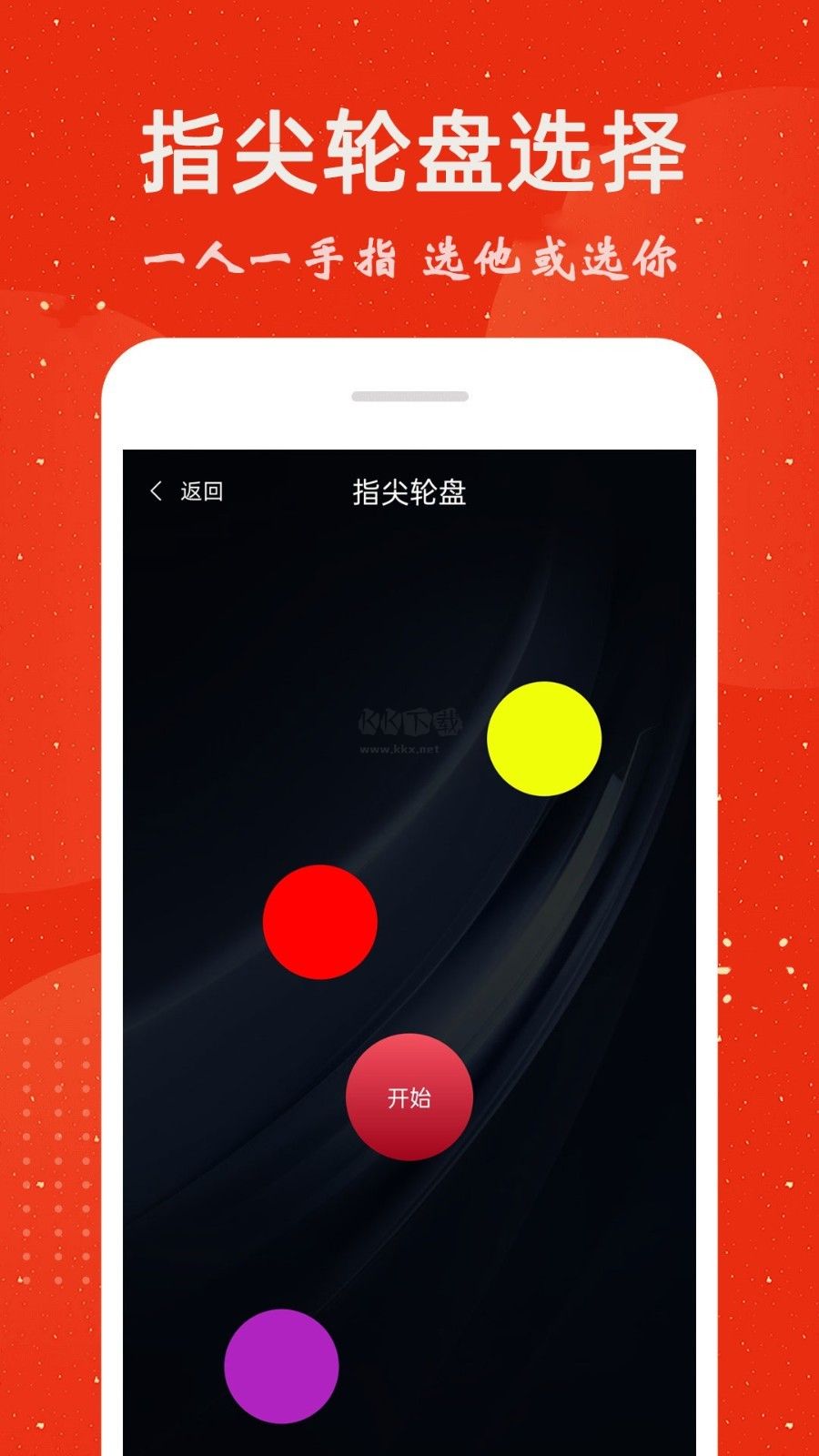 小決定app破解版免費(fèi)