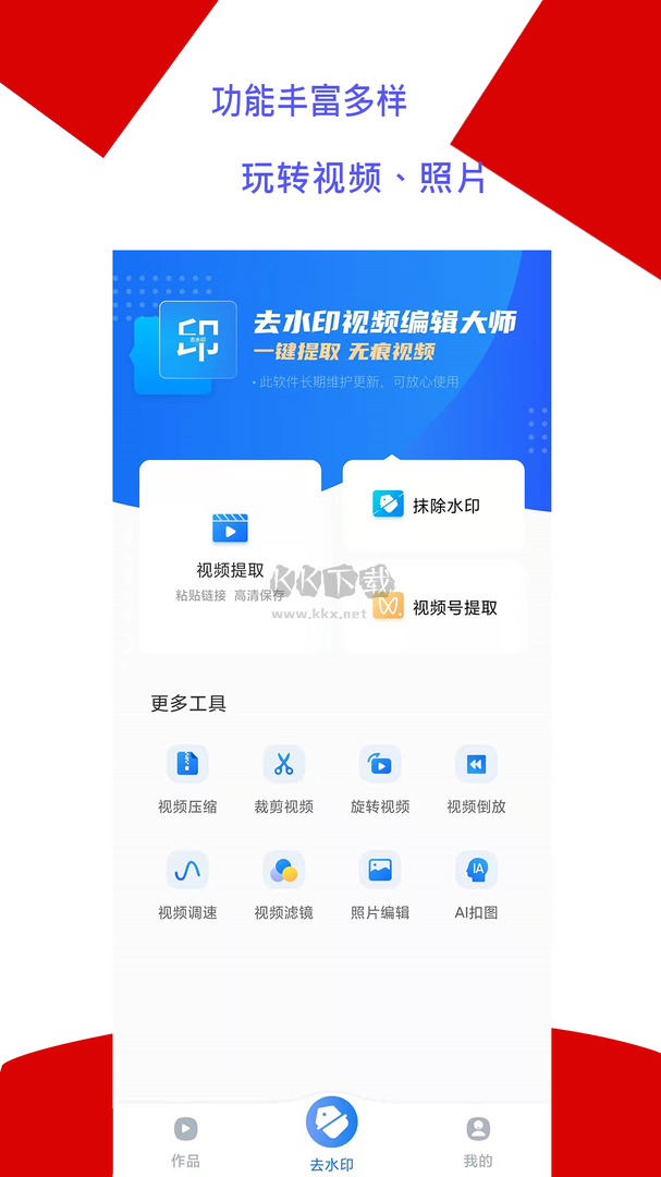 視頻編輯大師app安卓版2024最新
