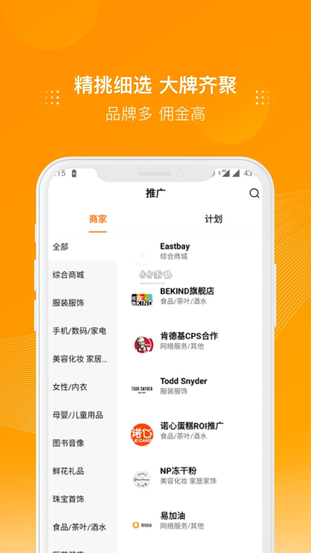 多麥聯(lián)盟App