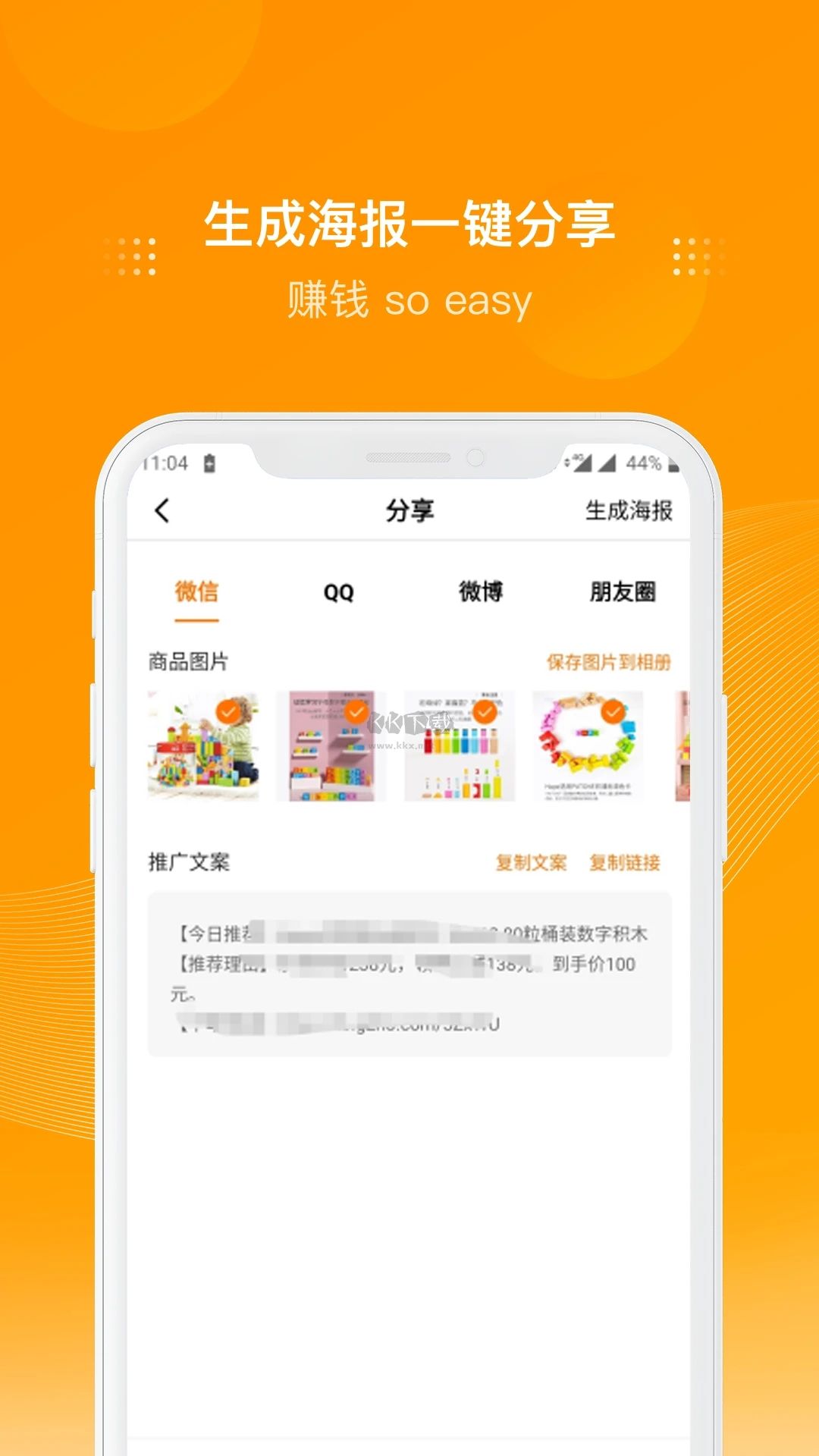 多麥聯(lián)盟App