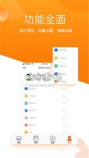 小霞會(huì)計(jì)App