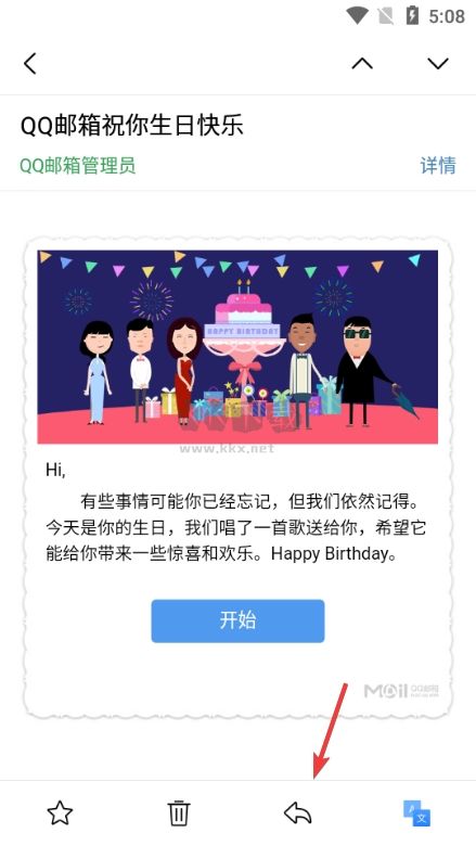 QQ郵箱app圖片4