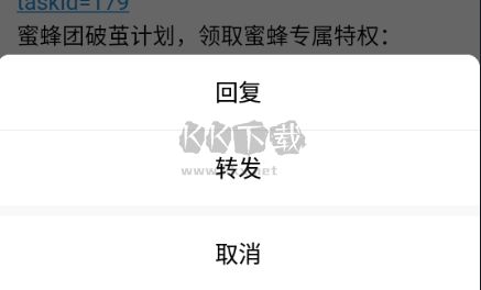QQ郵箱app圖片5