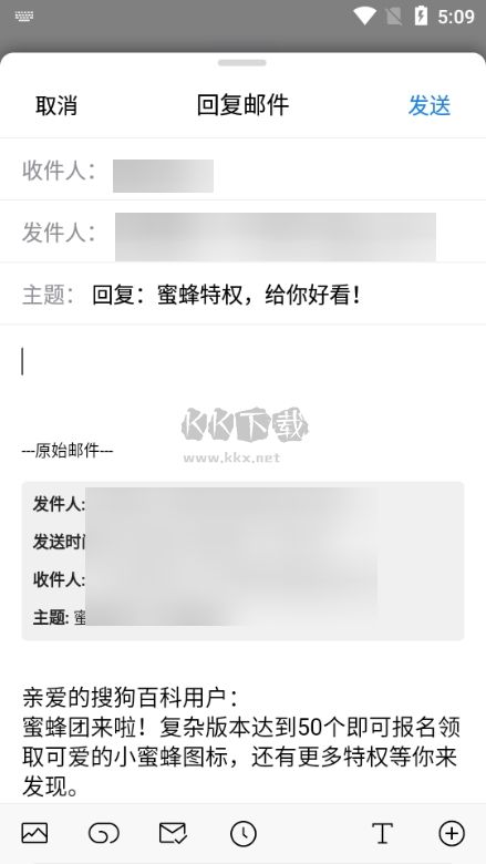 QQ郵箱app圖片6