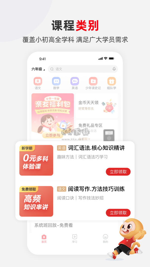 希望學(xué)app安卓最新版