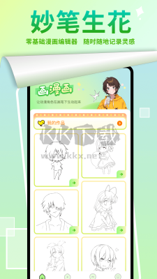 嚴(yán)選漫畫app(精選漫畫)官方免費(fèi)最新版