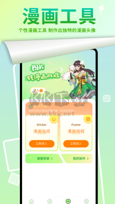 嚴(yán)選漫畫app(精選漫畫)官方免費(fèi)最新版