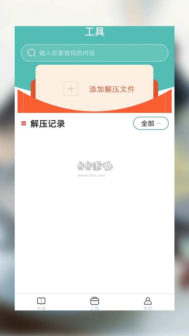 書吧app官方版2024最新