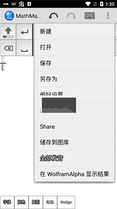 MathMagic Lite公式編輯軟件
