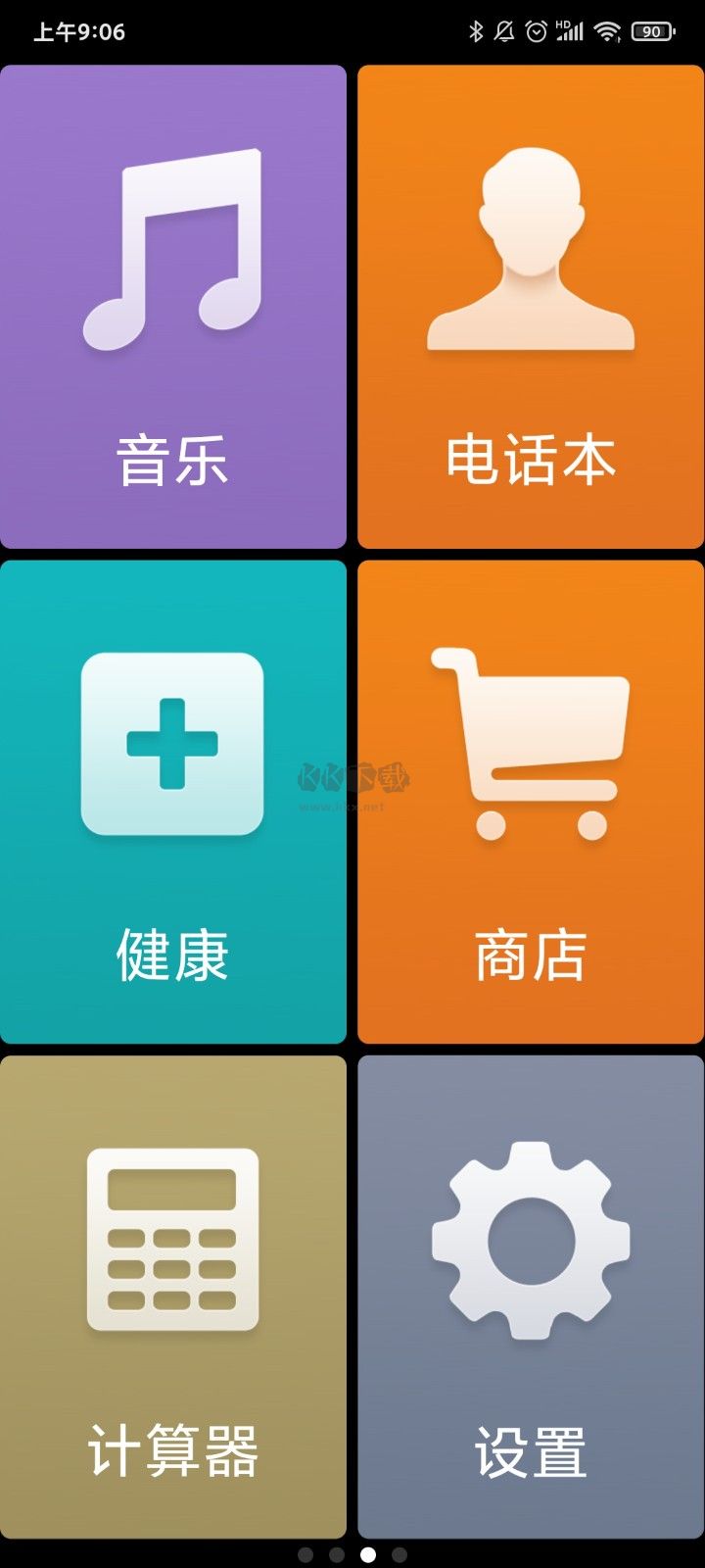 老人簡(jiǎn)用桌面無(wú)廣告版
