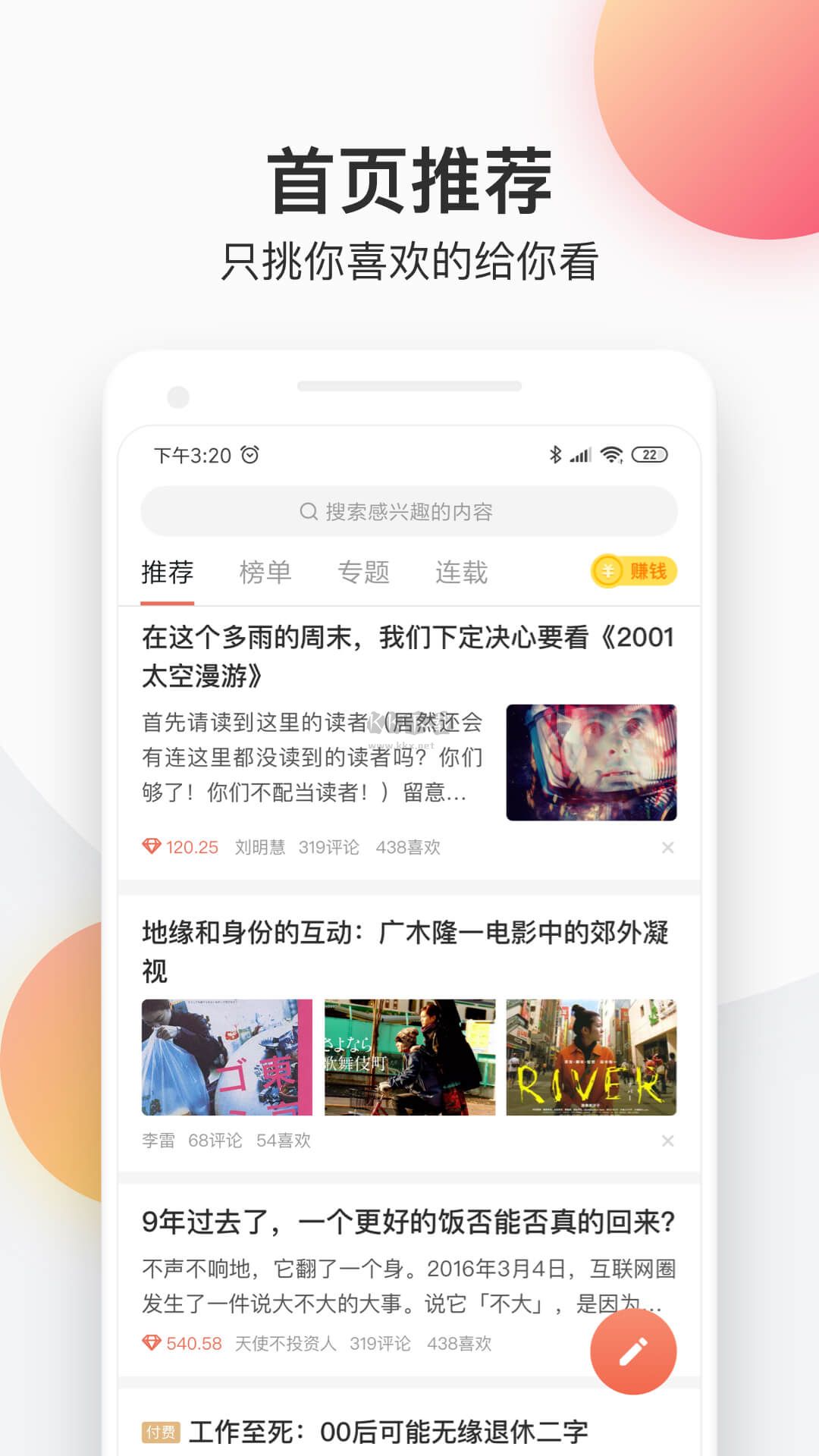 簡書app安卓官方最新版