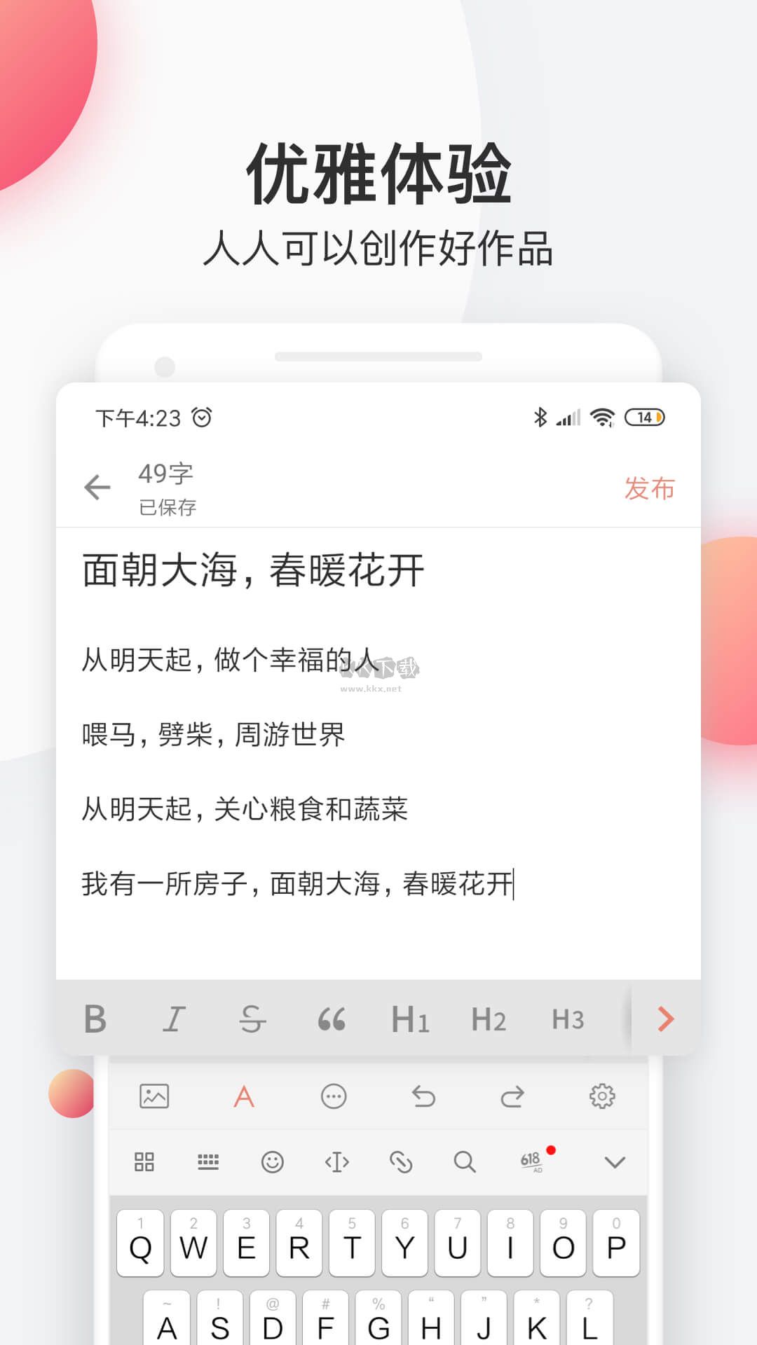 簡書app安卓官方最新版