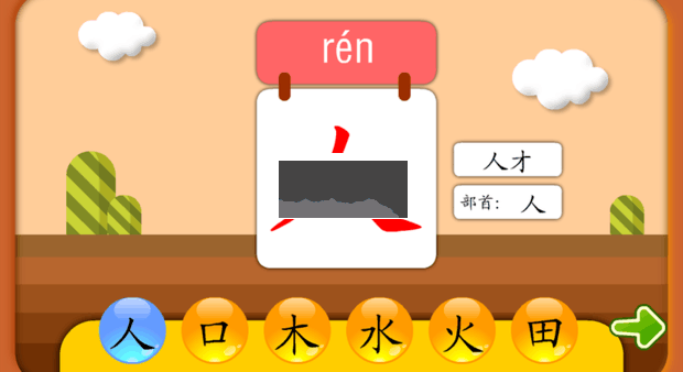 熊貓識(shí)字APP