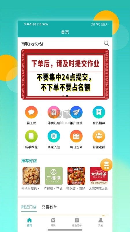 鴻食灰太狼APP