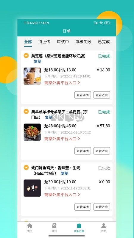 鴻食灰太狼APP
