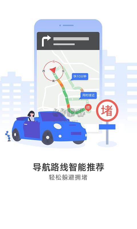 圖吧導(dǎo)航官網(wǎng)版