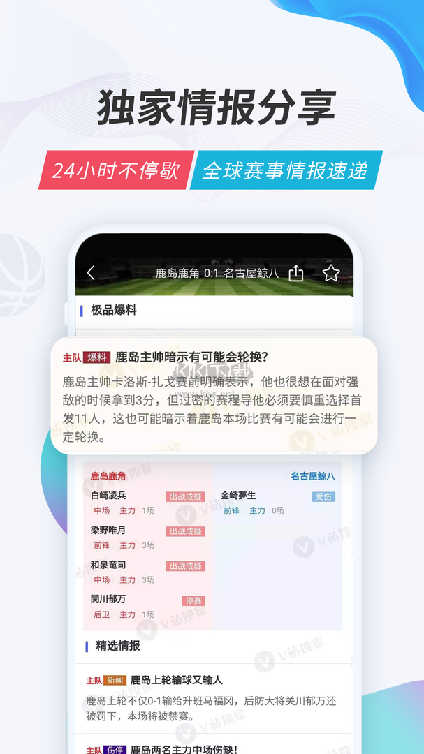 V站體育官網(wǎng)app