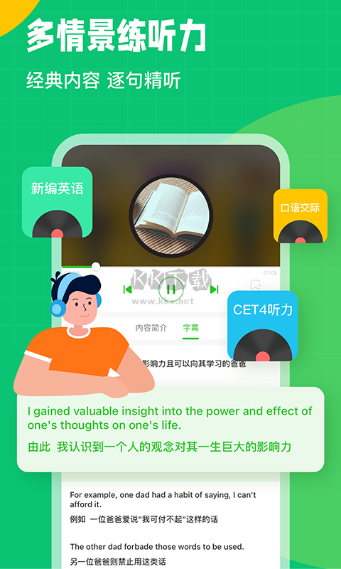 英語趣配音app官網(wǎng)免費(fèi)版