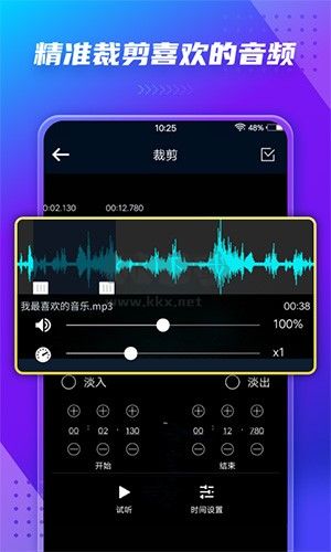 音頻提取器app官網(wǎng)免費版
