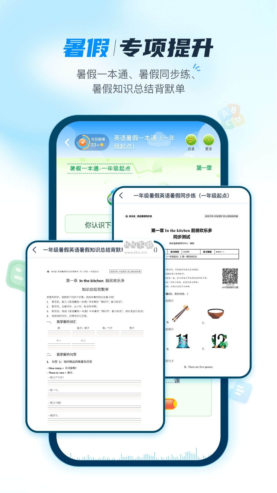 納米盒app官網(wǎng)免費(fèi)最新版