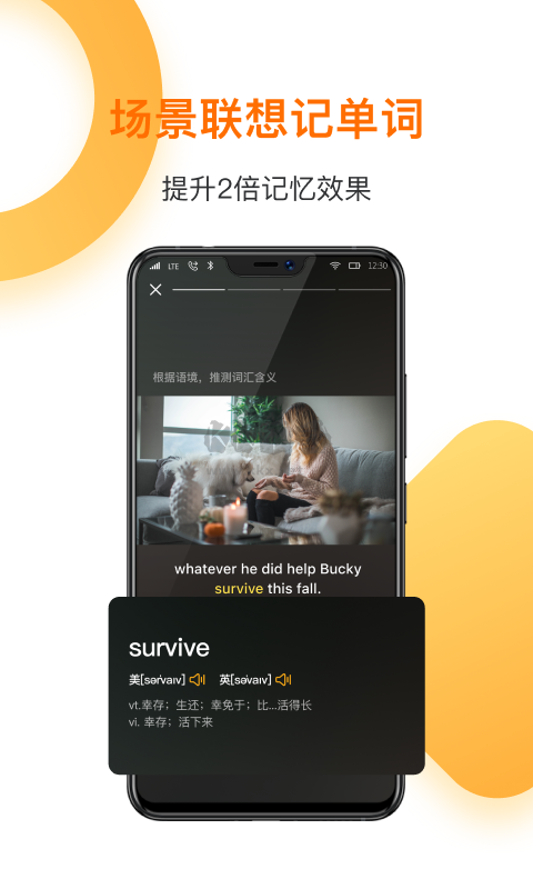 一點英語app官網(wǎng)免費版