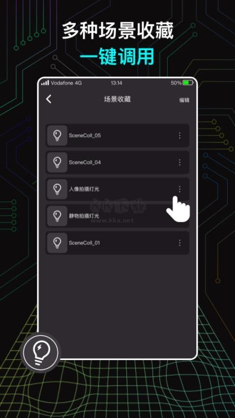 Neewer燈光調(diào)節(jié)助手
