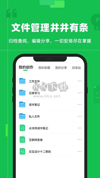 知犀思維導(dǎo)圖APP