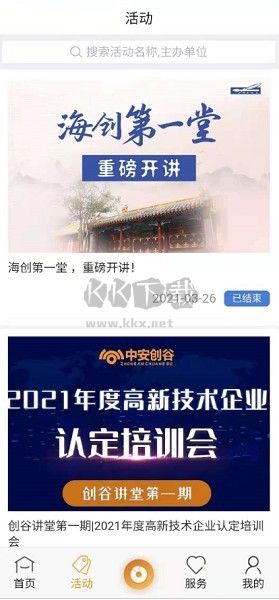 中安創(chuàng)谷CG+