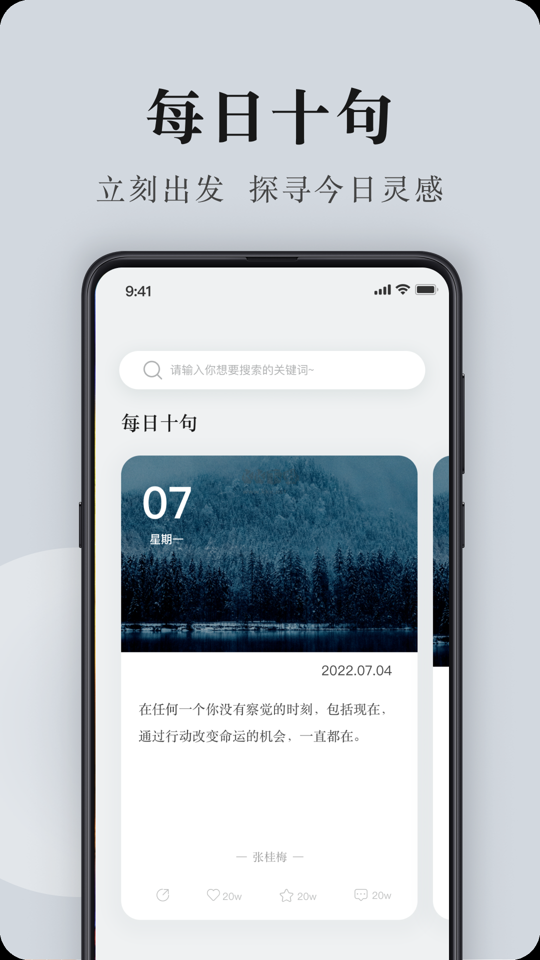 句子控app官方最新版