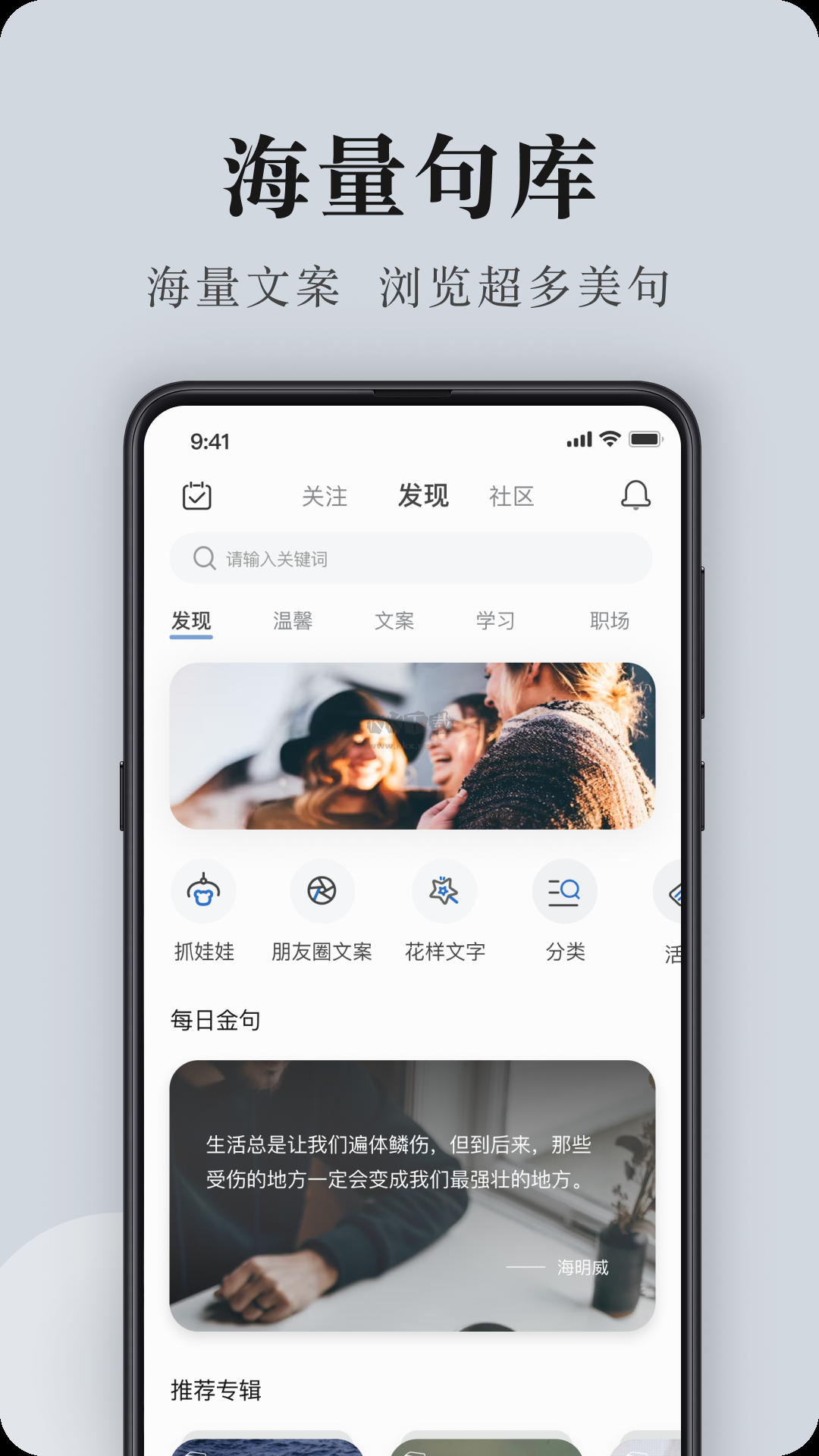 句子控app官方最新版