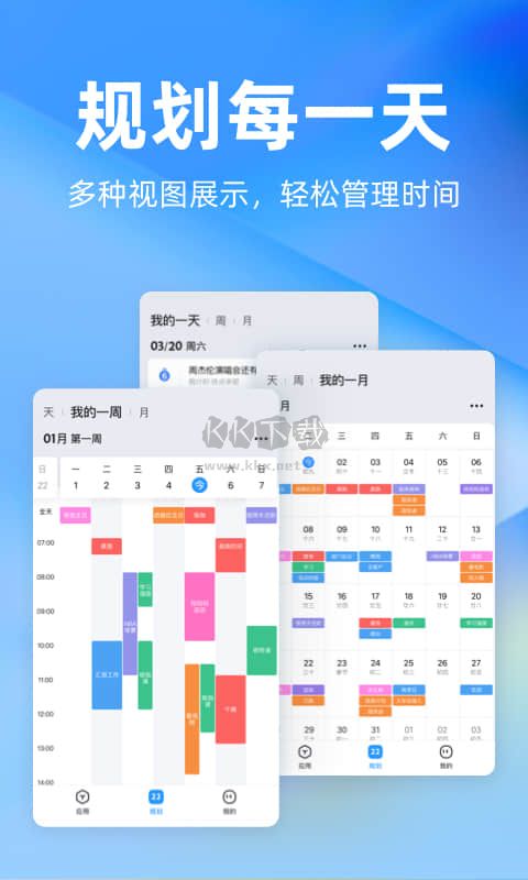 時光序app安卓2024最新版