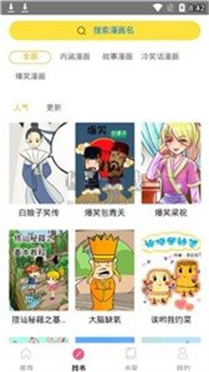 蘑菇動(dòng)漫app官網(wǎng)最新版