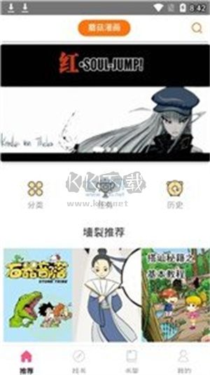 蘑菇動(dòng)漫app官網(wǎng)最新版