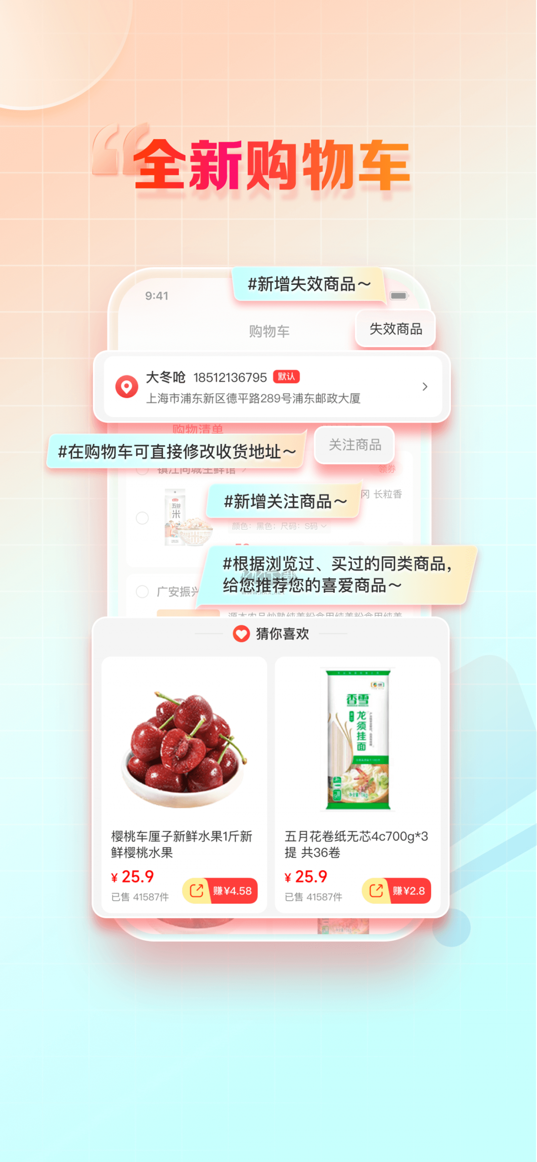 郵樂小店APP