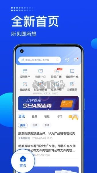 長城煉金術(shù)應(yīng)用官網(wǎng)版