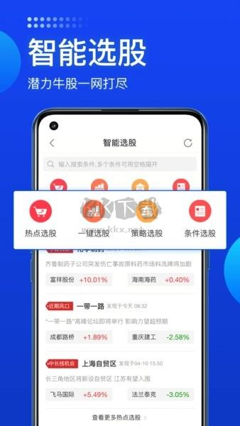 長城煉金術(shù)應(yīng)用官網(wǎng)版