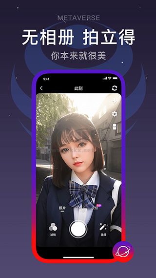 閃動校園APP