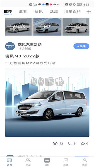 瑞風(fēng)汽車APP官網(wǎng)版