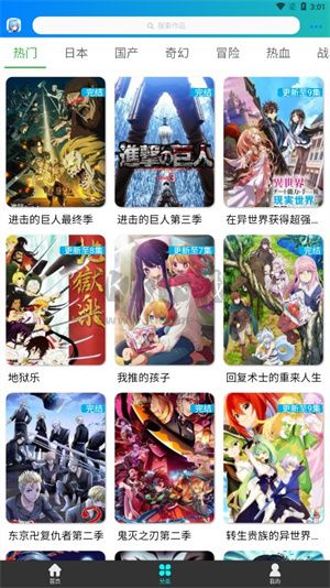 漫島動漫app官方版最新