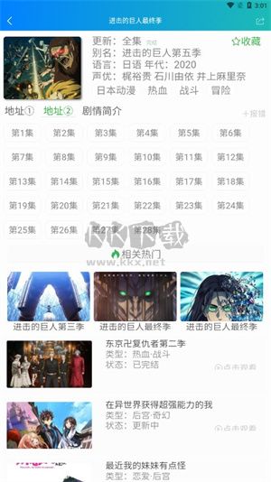漫島動漫app官方版最新
