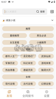 千島小說app(無廣告)官方免費版